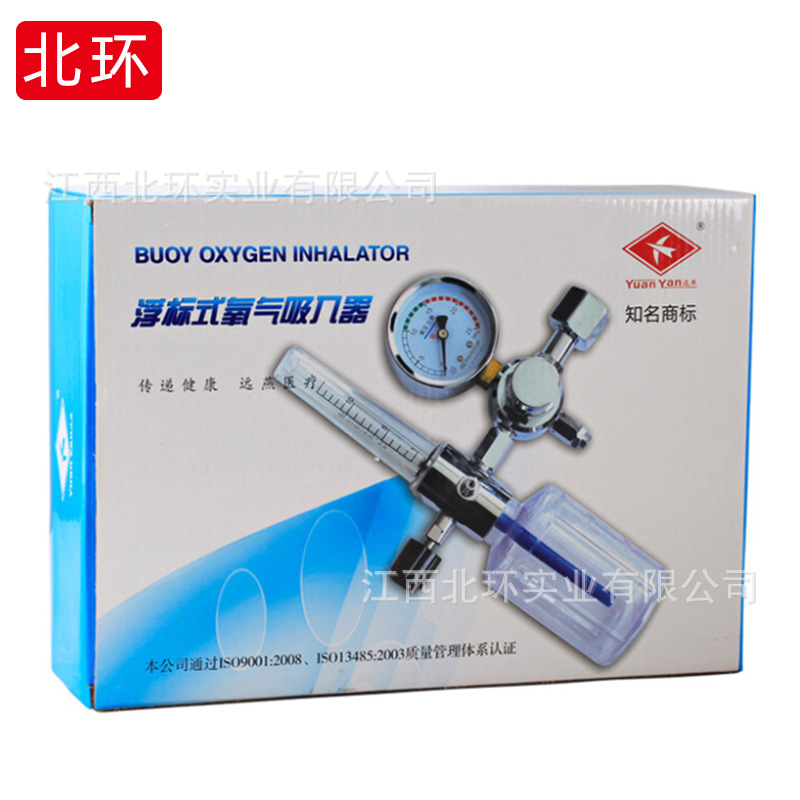 厂家供应氧气吸入器 缺氧病人浮标式氧气吸入器