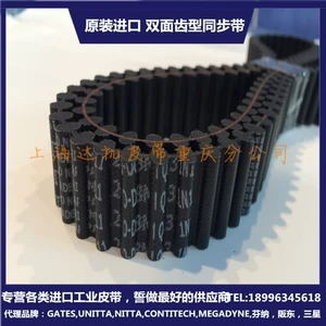 Genuine 2120/2136-D8YU ImporteD from Japan UNITTA/GATES Double-siDeD Tooth Transmission Synchronous Belt