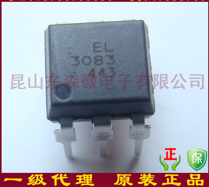 3083亿光代理大量现货光耦EL3083
