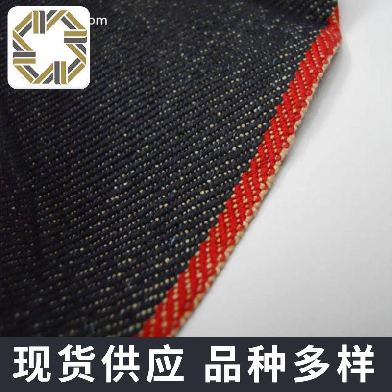 现货 高质量红色包边复古牛仔布 全棉弹力磨毛斜纹面料工装扎染