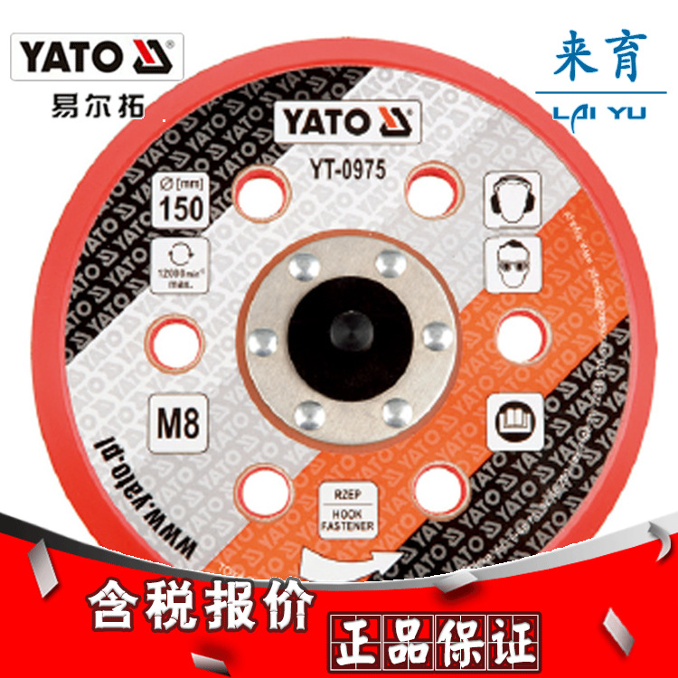 [含税]易尔拓 气动圆轨道偏心砂磨机打磨片 YT-0975