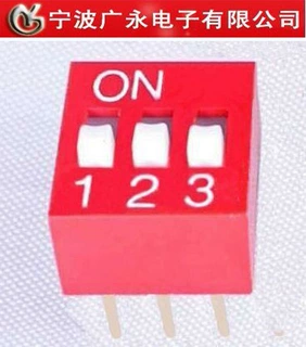 大量供应高品质DS-3位红色 拨动开关 三档 三位 DIP开关 拨码开关