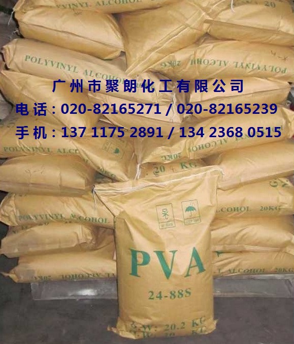 供应一公斤试用装冷水溶型聚乙烯醇PVA粉末2488S 2088S 1788S