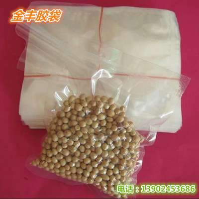 三邊封透明塑料袋13*19食品保鮮袋pet複合真空袋現貨批發印刷定做