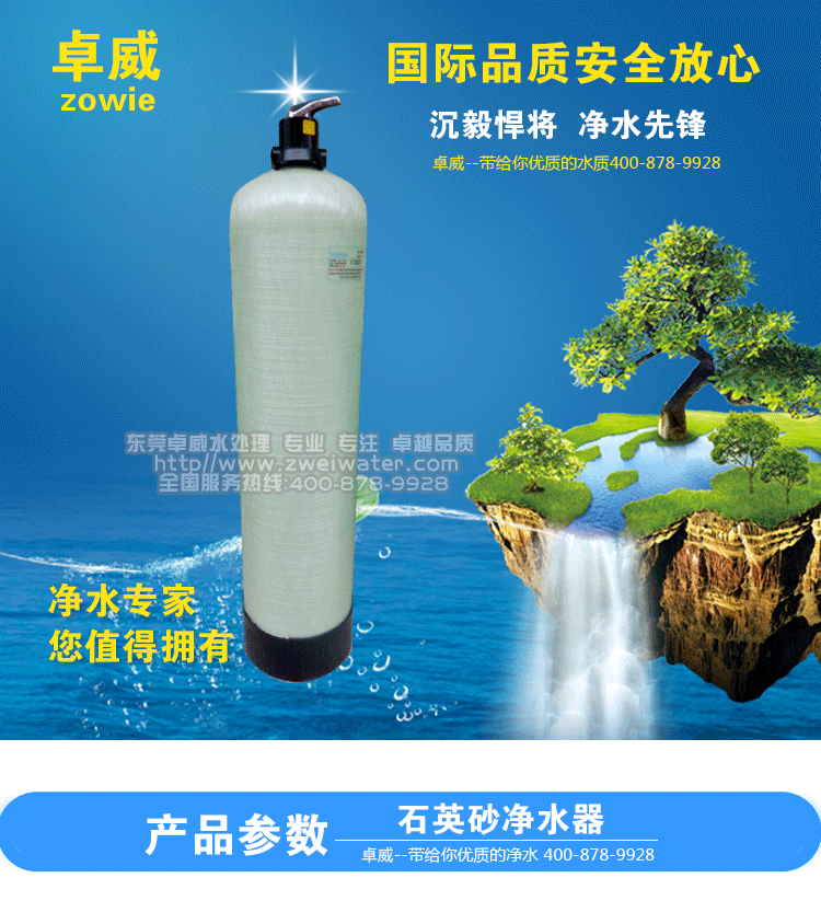 马山纯净水机，蒙山RO过滤器，井水除铁锰系统