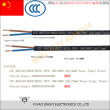 ����CCC��֤CCC 60227IEC52(RVV) 2&times;0.5mm/2&times;0.75mm���ߵ�Դ��