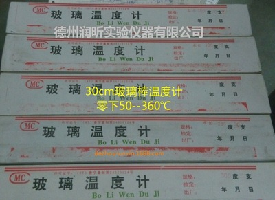 Mercury Glass thermometer 0-300 ℃ 30cm Glass rod thermometer Mercury thermometers