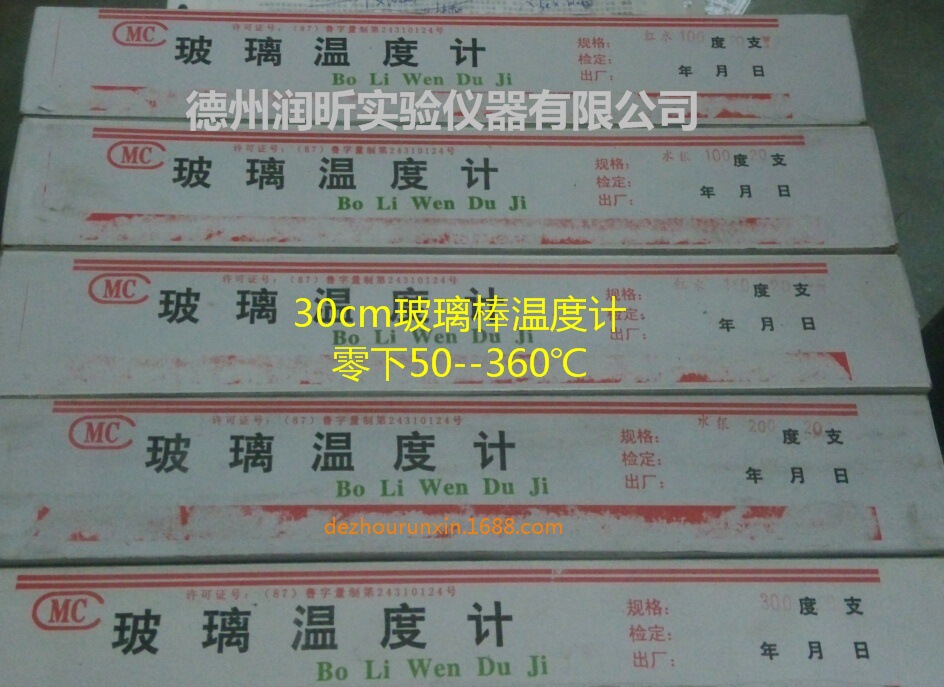 Mercury Glass thermometer 0-300 ℃ 30cm Glass rod thermometer Mercury thermometers