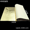 Nanjing Gold foil Manufactor Direct selling high quality Gold foil 86 Copper 14 a centimeter Colorless Discount Promotion