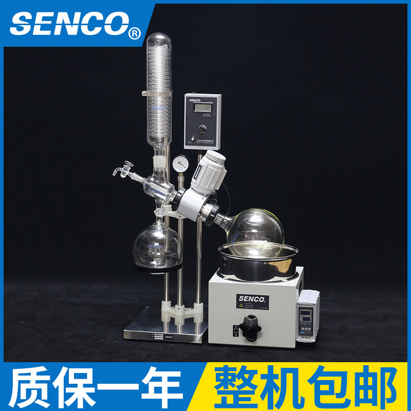 SENCO供应 R308B实验室级减压旋转蒸发器  可定制防爆旋转蒸发仪