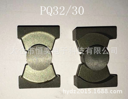 厂家直销PQ3230磁芯，可定制，可开气隙,用于变压器铁芯
