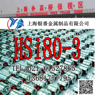 ���Ϻ��y�����١��ؼs���NHSi80-3���S�~��HSi80-3���S�~��