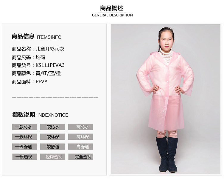 改儿童雨衣9_03