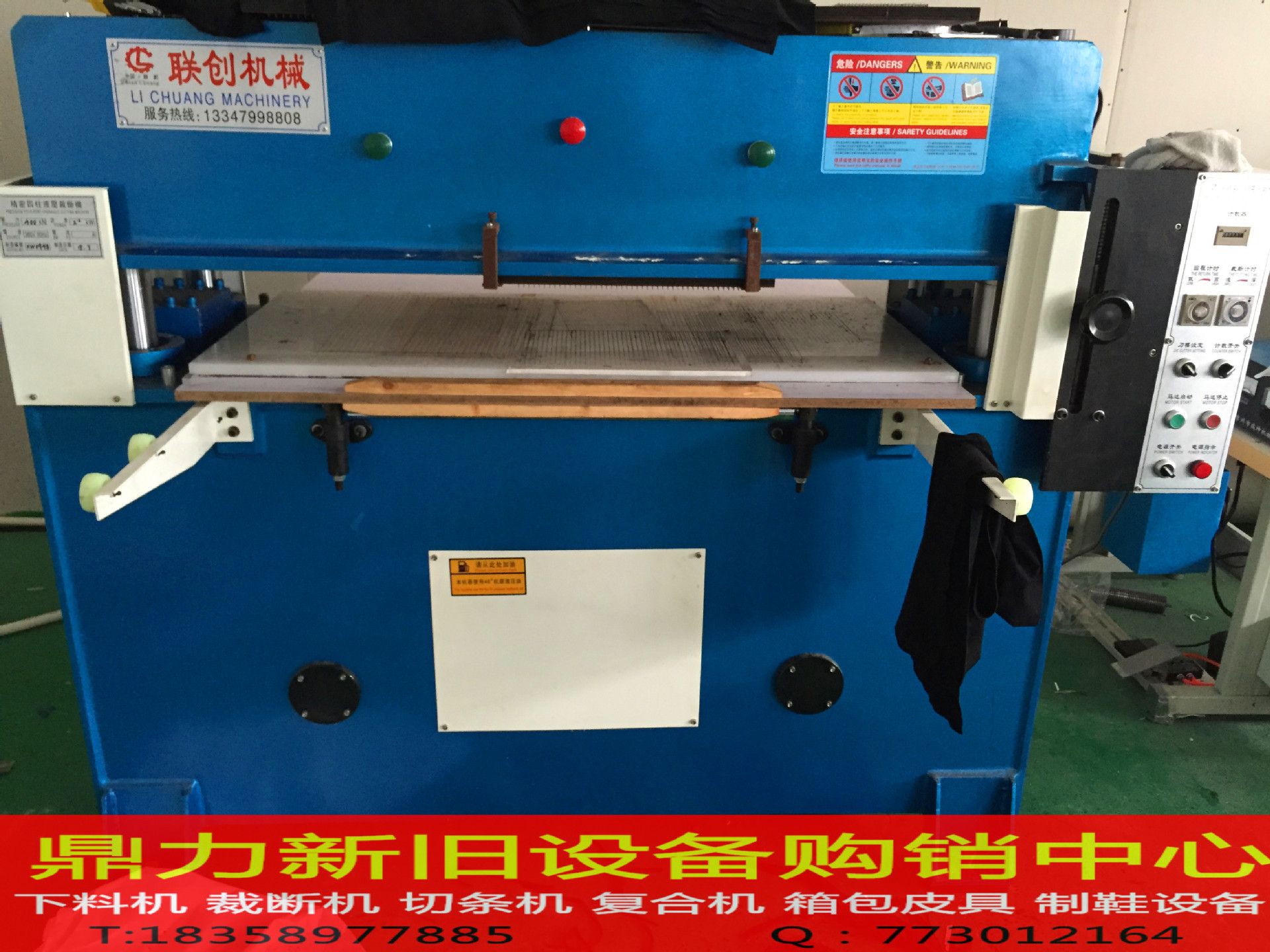 9成新精密四柱下料机 裁断机 液压冲床 江浙沪