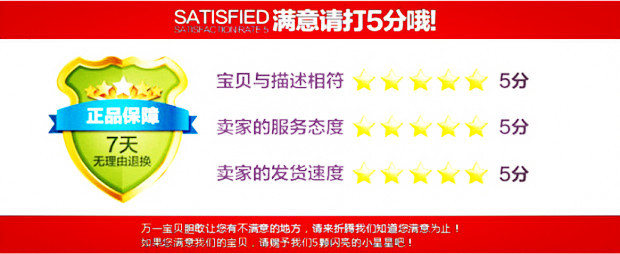 滿意打5分