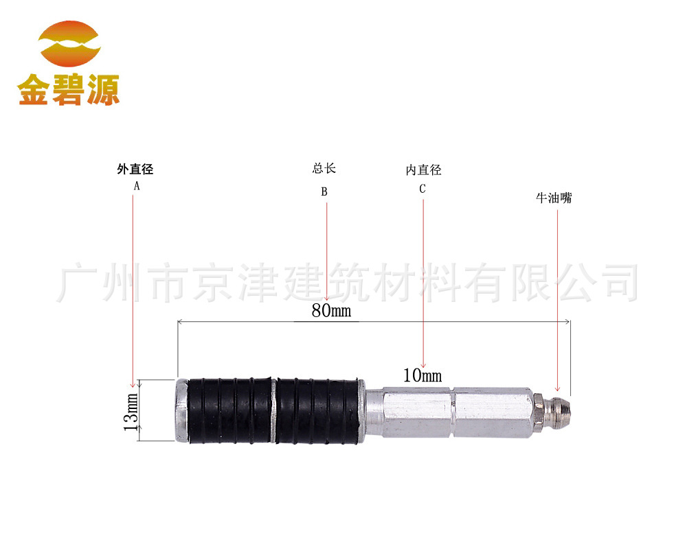 供应8公分 10公分 15公分止水针头 高压灌浆机注浆嘴高强度