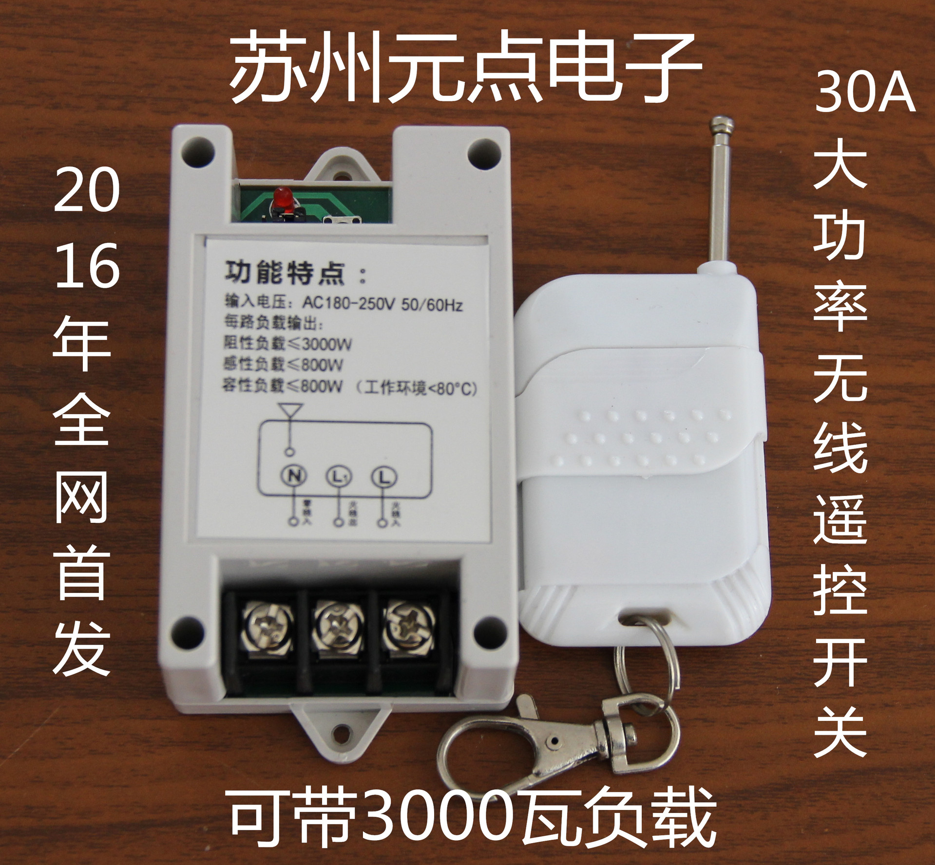 元点220V无线遥控开关水泵电机电灯具3000W控制器大功率遥控开关