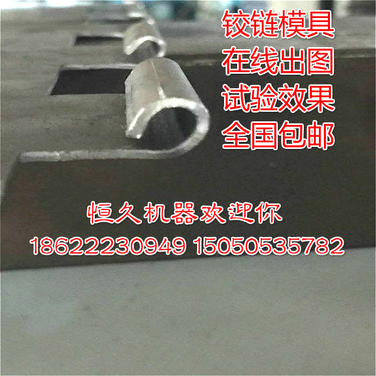 鉸鏈效果圖