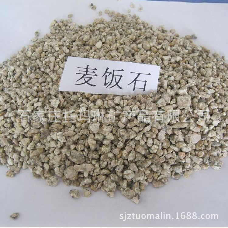 Supply of Maifanshi Medical stone powder Medical stone filter material Maifan slate(chart)