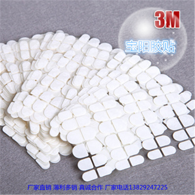 供应美甲贴美甲块可移双面胶指甲贴 指甲贴 脚指贴 防水双面贴