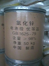 厂家现货电池级氯化锌 工业级氯化锌 1桶起订含量98优质氯化锌