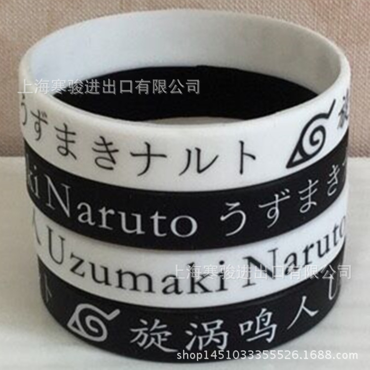 现货 漩涡鸣人手环 硅胶手环 Uzumaki Naruto 硅胶手腕带 手圈