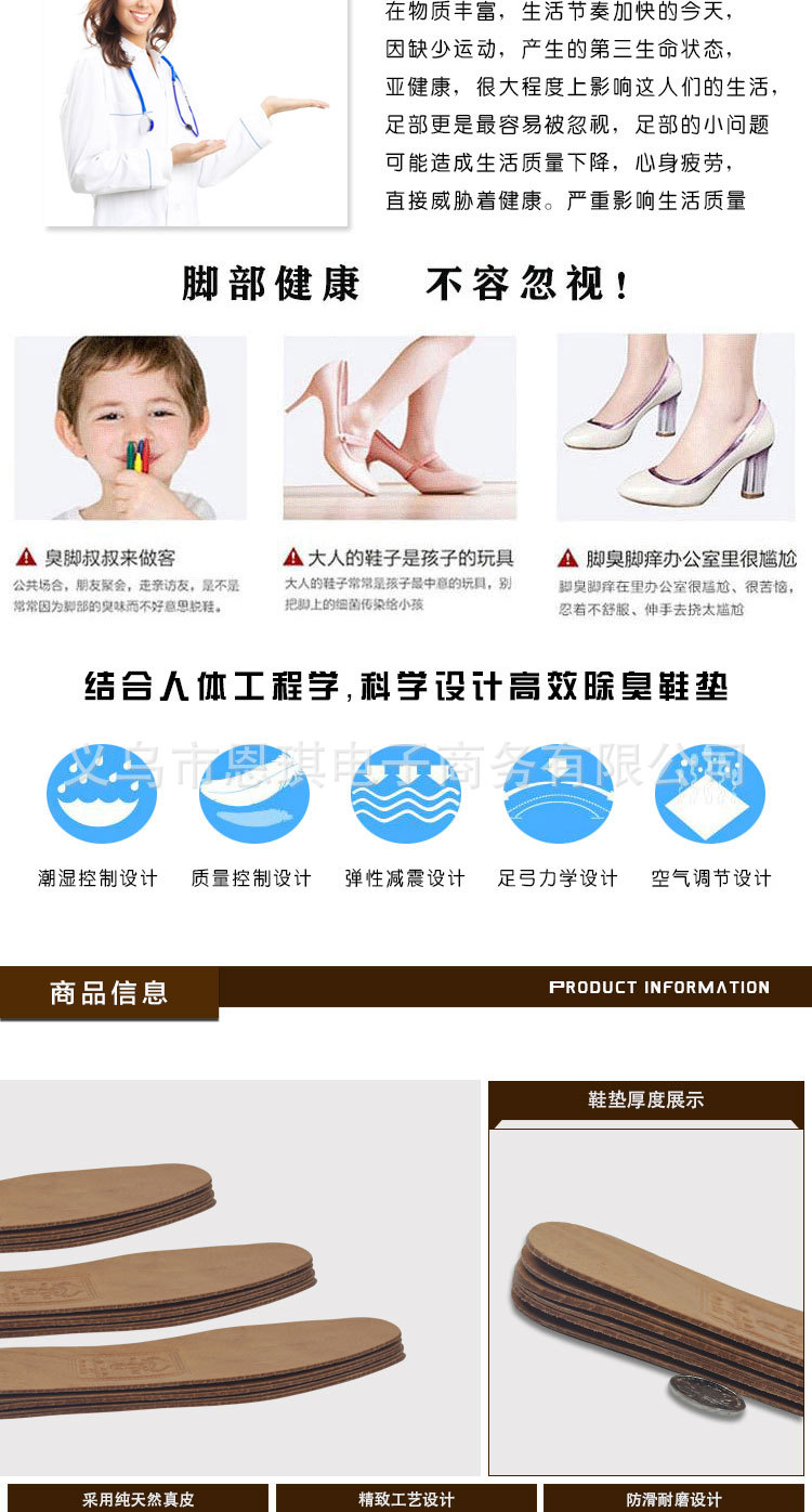 牛头猪皮皮鞋垫_03