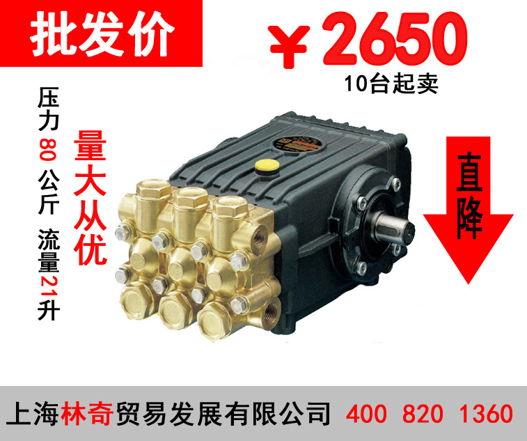 供应意大利高压清洗用高压泵高压柱塞泵EL2007