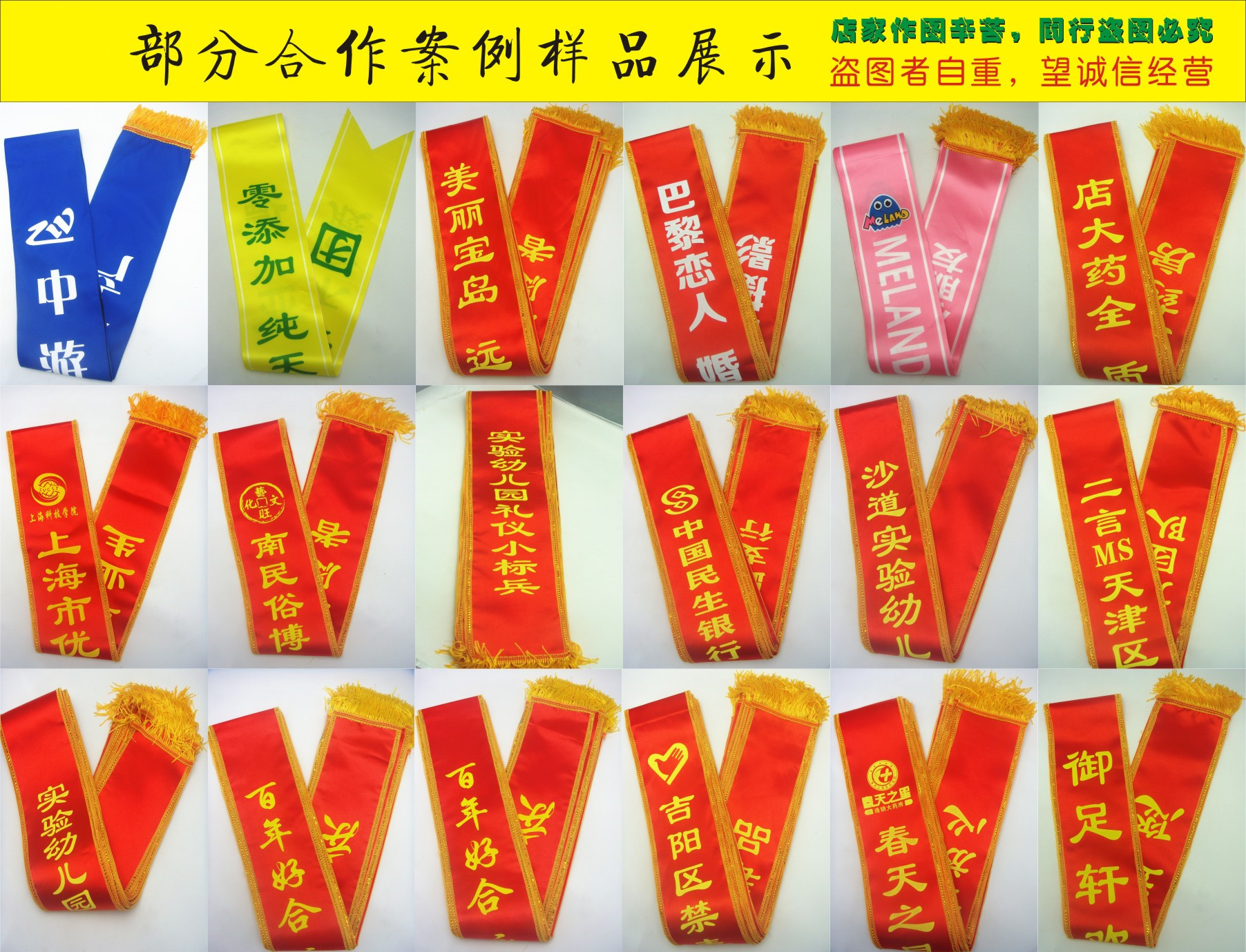 礼仪绶带空白迎宾授带印刷标志文字成人幼儿学生肩带年会表彰寿带-阿里巴巴
