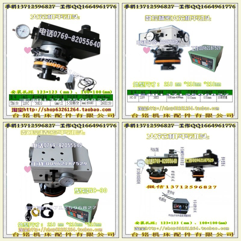 机械平动头  图片介绍4图