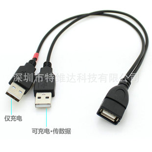 USB一分二数据充电线 USB2.0母分二两个USB公转接线 1母转2公USB-阿里巴巴