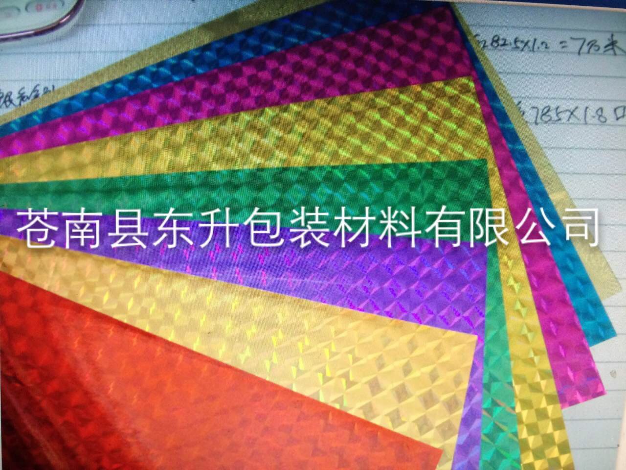 供应BOPP镭射膜，彩色镭射膜，各种图案花版镭射膜。