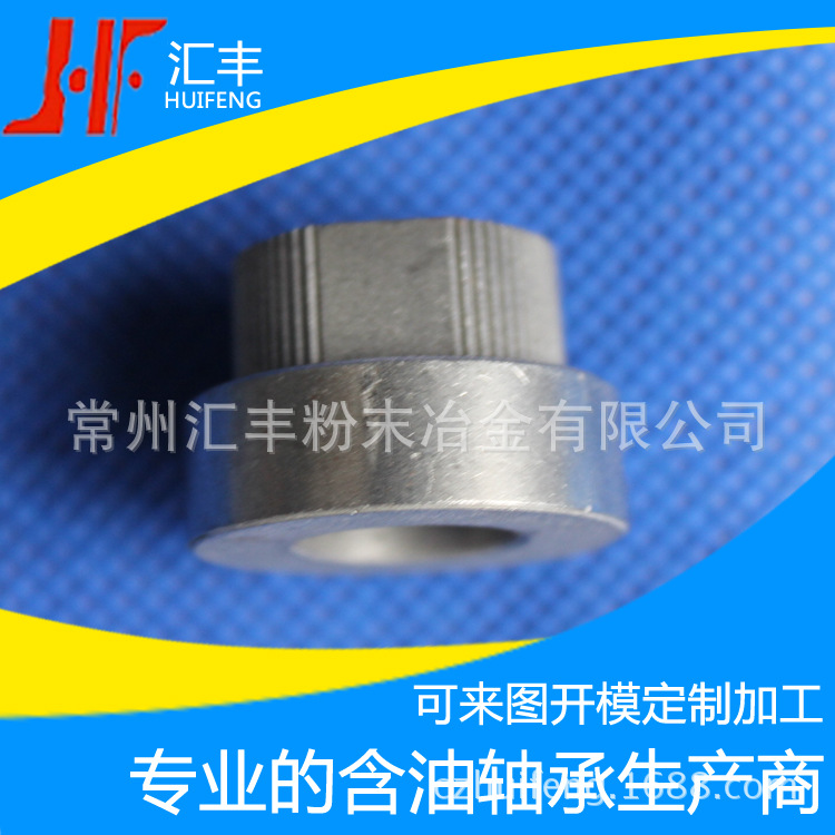 含油轴承厂可批发T型铁基含油轴承 台阶型含油轴承粉末冶金衬套