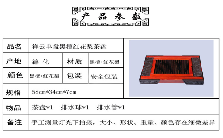祥雲單盤黑檀紅花梨02