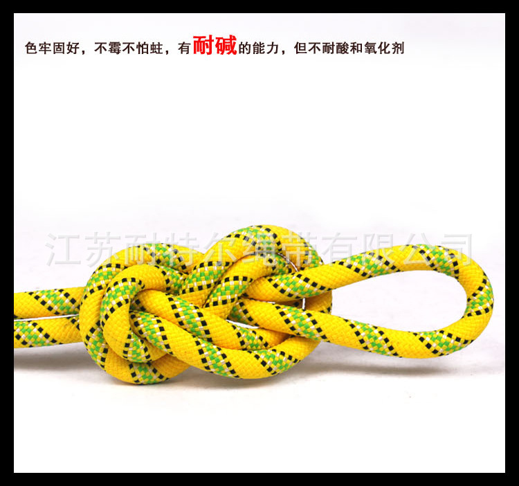 10MM黃色竄彩條登山繩詳情頁副本_09