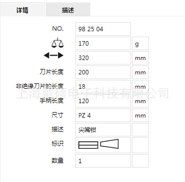 Tournevis pour réparation vélo KNIPEX  - Ref 2295464 Image 4
