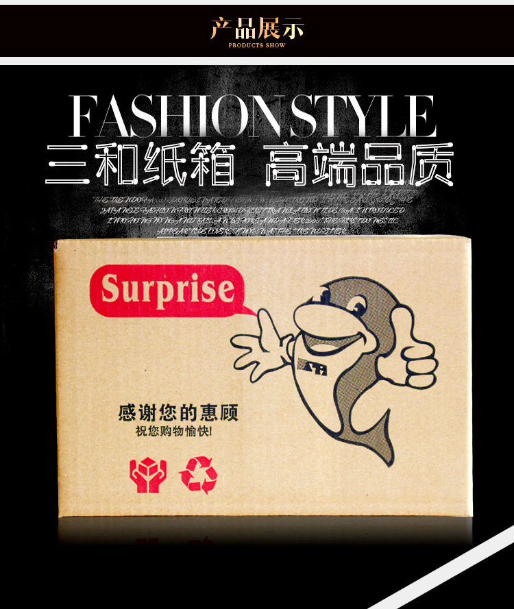 纸箱_06