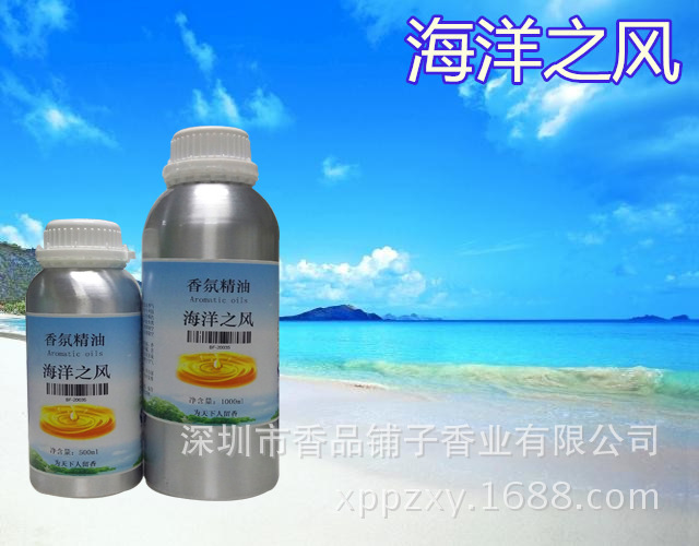 空气清新净化香氛香薰精油海洋之风 宾馆KTV加香机专用厂家直销