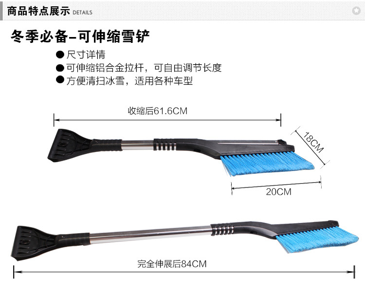 SD-X010可伸缩雪铲_08