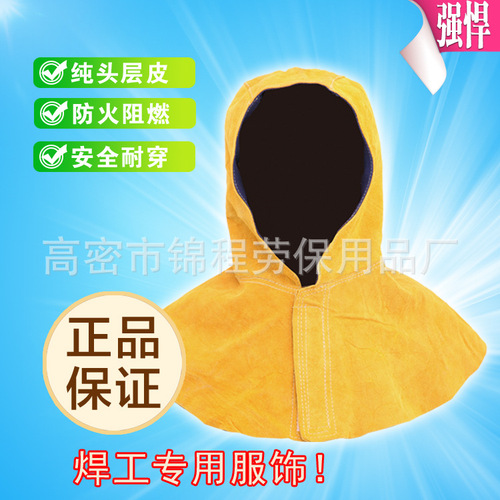 Electric Welding Leather Cape Hat, Welder's Protective Head and Eye Covering Cap, Head-Wearing Cloak Protective Hat