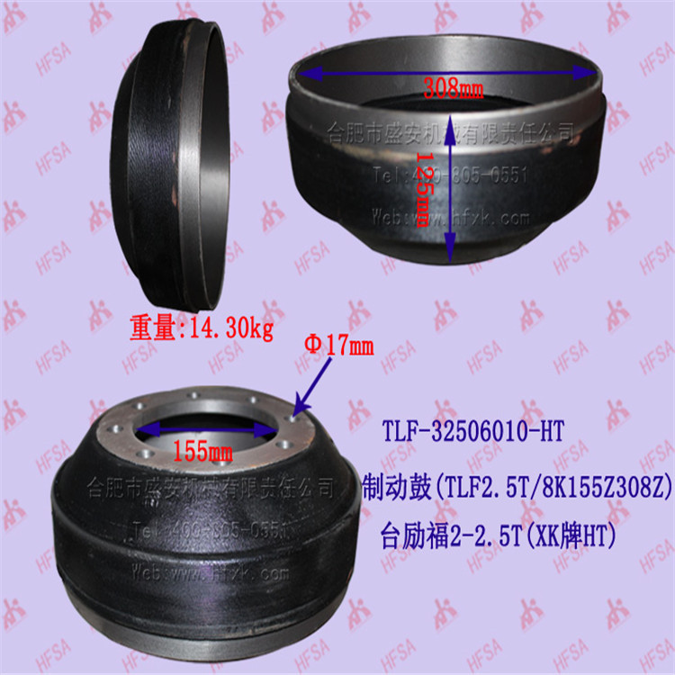 叉车配件批发 刹车盘/刹车鼓/制动鼓（台励福2-2.5T ）灰铁/ 球铁