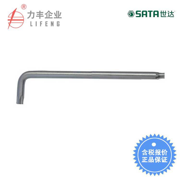 【含税】世达工具 特长球头花形扳手 84704至84712