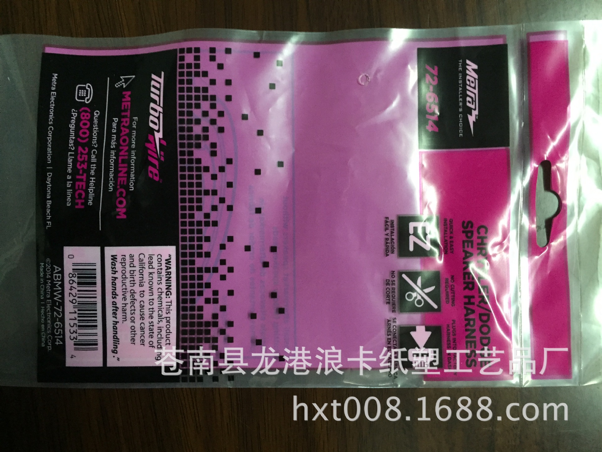 手机数据线阴阳骨袋定 电器数据线包装袋