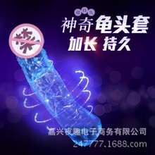 【加长7厘米水晶套】情趣用品狼牙套水晶套环