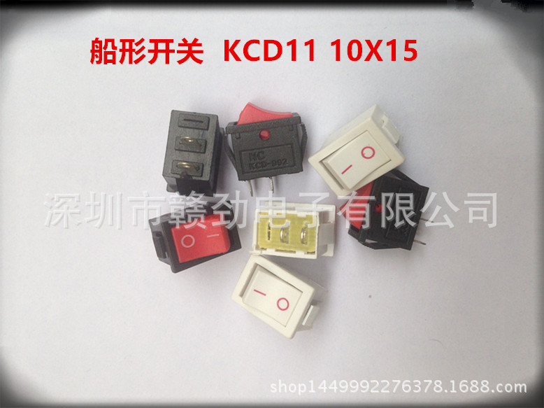 厂家直供小船型开关KCD11尺寸10*15mm   小翘板开关