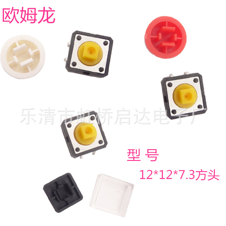 微型轻触开关 耐高温按键开关 插脚轻触开关 6*6/12*12 3*6