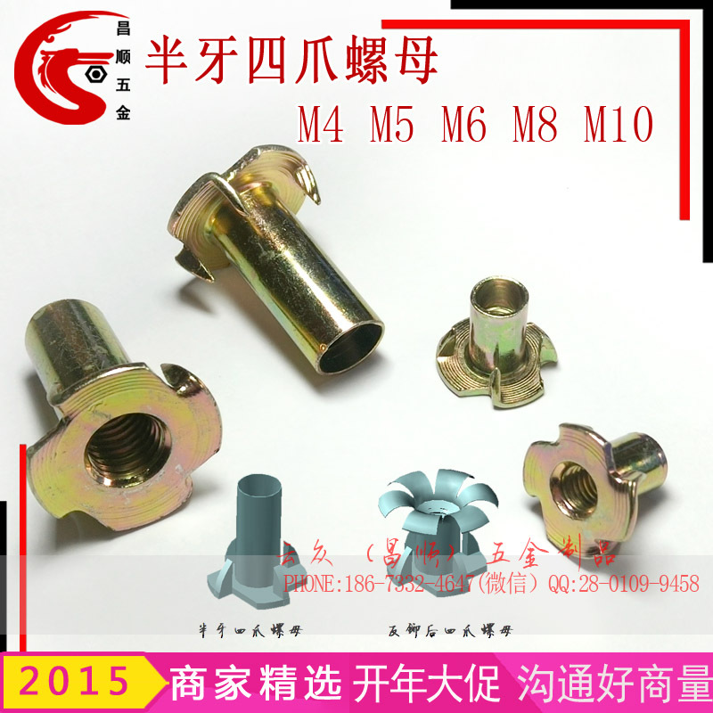 厂家直销四爪钉螺母M10 冷镦彩锌四脚钉 公英制四爪螺母规格齐全