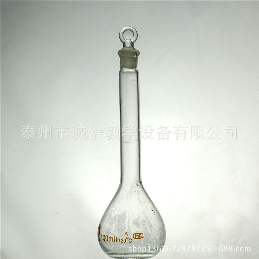 透明容量瓶 100ml 白100ml A级 中学化学实验仪器量具 实验室耗材