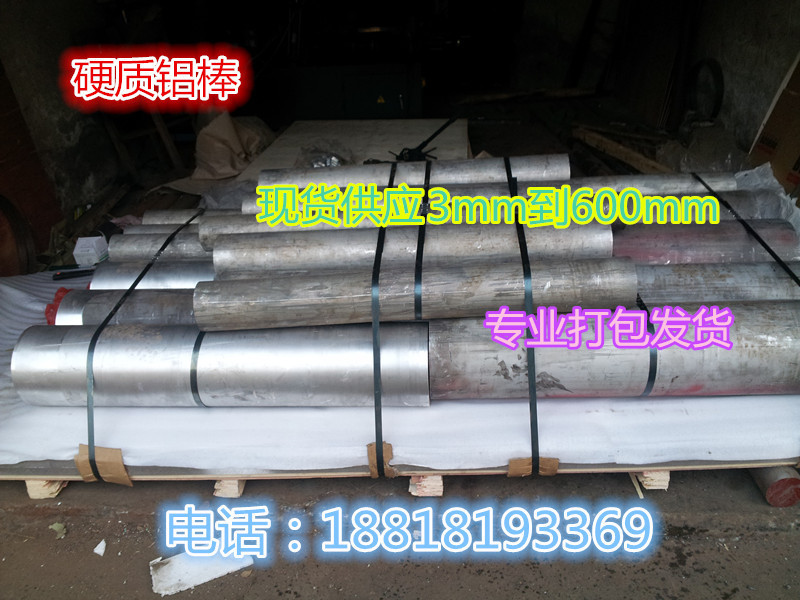 3-600mm现货供应可以切割6061T6铝合金棒7075航空铝棒硬质铝棒60|ru