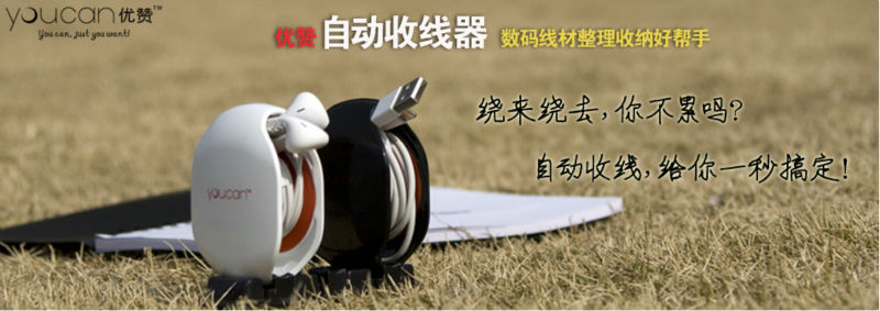 全自动绕线器 CD-L YouCan/优赞